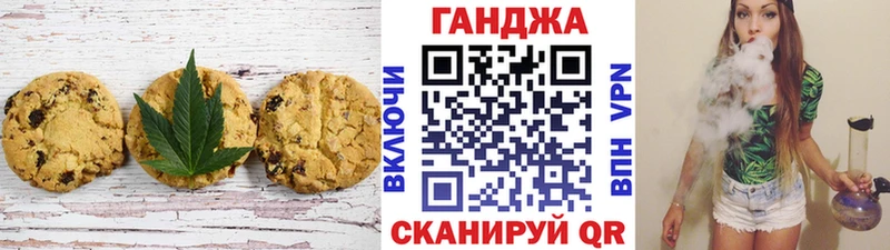 Canna-Cookies марихуана  Купить где  Бузулук 