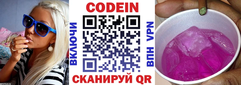 Кодеиновый сироп Lean напиток Lean (лин)  Купить где  Бузулук 