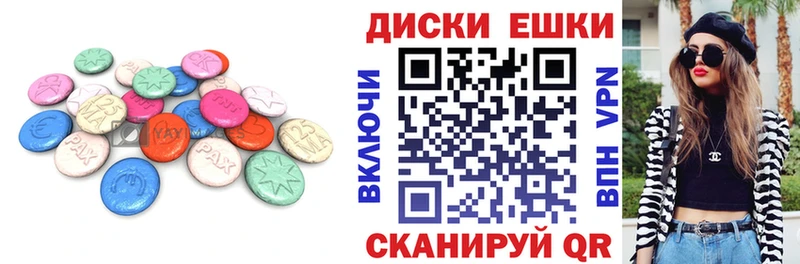 ЭКСТАЗИ круглые Купить где Бузулук