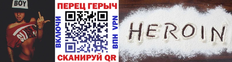 ГЕРОИН гречка  Купить где  Бузулук 