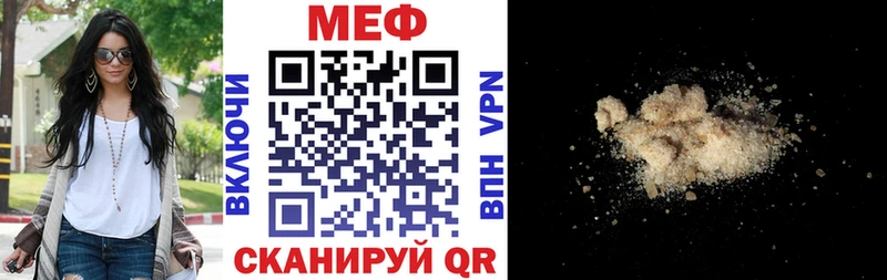 МЕФ мяу мяу  Купить где  Бузулук 