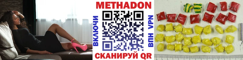 МЕТАДОН белоснежный Купить где Бузулук